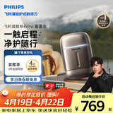 飞利浦电动剃须刀新一代旋护式鹅卵石Pro 无线充电便携款剃须刀暮霭金 车载好物 生日礼物送男生老公父亲
