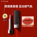 美宝莲黑魔方口红 绝色持久唇膏丝绒哑光 604赤茶橘棕 生日礼物女