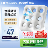 鱼跃（yuwell）医用气垫坐垫圈充气防褥疮垫痔疮老人瘫痪护理垫方形坐垫B型