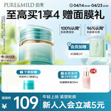 泊美植物菁盈粹肌源恒润精华面霜50g提升紧致轮廓 送女友礼物