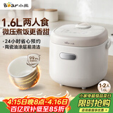 小熊（Bear）电饭锅1-2人 小电饭煲 1.6L耐磨不粘内胆 微压快煮饭杂粮饭汤粥智能预约公寓多用电饭锅 DFB-K16A1