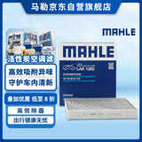 马勒（MAHLE）带炭PM2.5空调滤芯LAK1282(新科鲁兹迈锐宝XL昂科威英朗探界者XT5