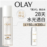 玉兰油（OLAY）全新美白精华水150ml补水提亮抗糖爽肤水护肤品生日礼物送女生