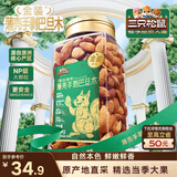 三只松鼠手剥巴旦木380g/罐 每日坚果干果炒货休闲零食扁核桃新春送礼