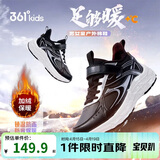 361°童鞋 儿童棉鞋25冬男女中大童加绒保暖户外耐磨运动鞋 黑40