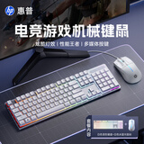 惠普（HP）K100键鼠套装真机械手感键盘有线游戏键鼠套装背光台式电脑笔记本网吧外设鼠标usb吃鸡薄膜键盘
