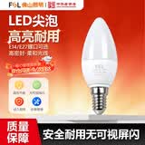 佛山照明（FSL）LED灯泡高亮节能灯水晶吊灯天花灯尖泡E14小螺口5.5W暖白光（4000K）白色-单支装