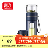 富光玻璃杯 高硼硅泡茶杯子 茶水分离杯 商务办公便携塑玻水杯男女士