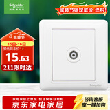 施耐德 有线电视插座面板 86型弱电开关插座 睿意系列 白色A3E51TV