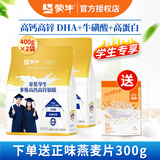 蒙牛 金装学生多维高钙高锌营养奶粉400g*2袋儿童青少年中小学生奶粉 学生400g*2袋【送正味麦片300g】