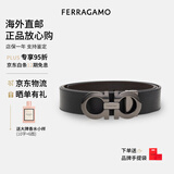 菲拉格慕（Ferragamo）腰带男士商务双面板扣皮带牛皮 3.5CM宽 圣诞礼物 送男友礼盒装 男士双面双色 675542-689112