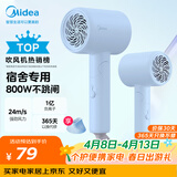 美的（Midea）1亿负离子护发电吹风 学生宿舍吹风筒 折叠便携吹风机FZ105蓝 800W宿舍可用 节日/生日礼物推荐