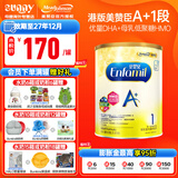 美赞臣（MeadJohnson）港版A+安婴儿1段婴幼儿奶粉新升级优量DHA/HMO宝宝奶粉850g 一段 新版A+安婴儿1段850g/罐