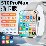 PUTMRK华强北S11Ultra5蜂窝顶配版智能电话手表5G全网通多功能S10Watch运动手表男女成人初高中学生专用 【Watch S10白色】微Q抖+大电池长续航+定位 流畅不卡顿+高清摄像+高