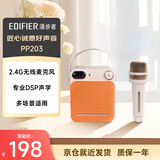 漫步者（EDIFIER）PP203迷你K歌音箱 手提便携式蓝牙音箱 户外音响 商超导购 云岩白