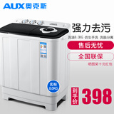 奥克斯（AUX）洗+脱共13公斤大容量半自动洗衣机宿舍家用双桶缸小型洗衣机迷你波轮出租房用洗衣机 黑色洗+脱13公斤（洗涤8公斤+脱水5公斤） 双缸