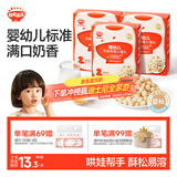 秋田满满婴儿奶香小馒头鸡蛋味 婴儿宝宝零食辅食溶豆奶豆84g 6个月以上