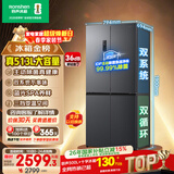 容声513L十字门冰箱pro双系统双循环一级能效风冷无霜大容量四开门以旧换新BCD-513WD15FPA国家补贴