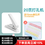 可得优（KW-triO） 按压式打孔机单孔打孔器文具手工手动A4纸打孔档案打洞机 白色【20页】