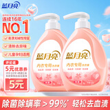 蓝月亮内衣内裤专用洗衣液可手洗  樱花香500g*2瓶 除菌除螨>99%去血渍