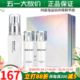 新生活化妆品专柜正品珂露曼晶钻黄金抗皱护肤系列珍珠套装水乳面膜精华 晶钻珍珠精华液