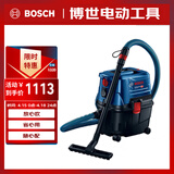 博世（BOSCH）真空吸尘器工业级 干湿吹三用动力强劲 半自动清洁1100瓦 GAS15PS