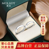 沫兰（MOLADY）足银情侣戒指男女士活口素圈对戒子生日520送女朋友礼物老婆 实心足银*简爱对戒[升级工艺]
