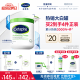 丝塔芙大白罐保湿霜550g面霜乳液不含烟酰胺补水保湿敏肌可用