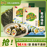 美好时光寿司海苔14大张共37g*2大包分享装 大片紫菜韩式包饭零食