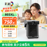 彩格适用惠普HP803XL黑色墨盒 HP 1111 1112 2131 2132 2622 2621 2623黑色可加墨墨盒 803连喷墨盒