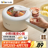 小熊（Bear）电煮锅 小电锅 电蒸锅 长柄 宿舍小锅 多功能锅辅食锅 学生泡面电煮锅小型1-2人P16M2 1.6L配蒸笼