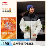 李宁火锅羽绒 新春丨男女同款防泼水防风宽松鸭绒短羽绒服AYMV431