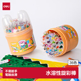 得力（deli）水溶性36色油画棒可水洗旋转出芯蜡笔桶装炫彩棒套装幼儿画画涂色油画棒儿童礼物毕业礼物男女孩