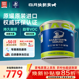 大师(PPG)原装进口都尚玥高端别墅优等品内墙 面漆3.66L【白漆】