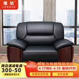 隆旭 办公沙发组合办公室简约会客接待沙发商务皮沙发 西皮单人位 