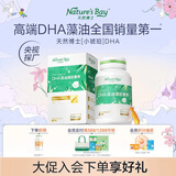 天然博士小琥珀DHA藻油 dha婴幼儿儿童成人可食用金标藻油眼脑营养 【爆款】金标藻油 60粒*1瓶