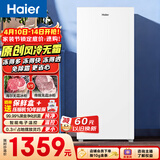 海尔（Haier）山茶花138L立式冰柜小型家用小冰柜风冷无霜一级节能大容量深冷冷柜小冰箱BD-138WGH90WF换新补贴