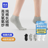 海澜之家袜子男女短筒纯棉100%棉抗菌消臭抗起球纯色运动休闲短船袜5双装