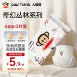 大嘴猴（paul frank）奇幻丛林拉拉裤超薄透气男女宝通用尿不湿柔软裸感成长学步训练裤 丛林拉拉裤体验装XXL码3片