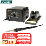 宝工（Pro'sKit）SS-936H焊台电烙铁套装控温恒温电洛铁电焊台60W