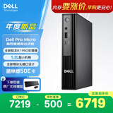 戴尔 Dell Pro mini 高性能迷你台式电脑主机(锐龙R7 PRO 8700GE 16G DDR5 1T)Ai算力 商用办公