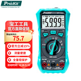 宝工（Pro'sKit）MT-1236-C自动量程真有效值数字万用表 电表(附电池)3 5/6