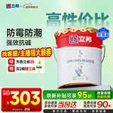 立邦乳胶漆内墙漆京雅居净味120防潮易擦洗无添加室内漆18L/约25kg