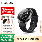 荣耀（HONOR）手表4 Pro超窄边常亮屏10天超长续航eSIM独立通话4Pro腕表心率血氧监测飞驰竞技送男朋友礼物 BW35 荣耀手表4Pro【黑色】晒单送豪礼