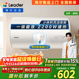 统帅海尔出品80升电热水器京东自营上门安装 2200W节能速热国家补贴15%一级能效家用储水式LEC8001H-X5