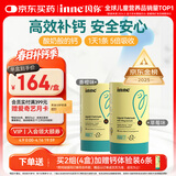 Inne因你钙镁锌小金条液体钙儿童钙维生素d3婴儿钙草莓+香橙 春季补钙