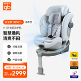 好孩子（gb）安全舱1号S Pro婴儿8系高速儿童安全座椅电子通风0-7岁浅木色