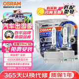欧司朗（OSRAM）汽车氙气大灯疝气灯泡 D3S CBA【6000K 35W】德国进口(对装)