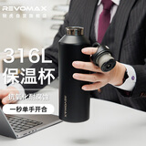 REVOMAX锐虎保温杯男款大容量水杯316不锈钢保冷保冰杯学生上学专用-辰黑