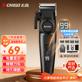 志高（CHIGO）电动理发器理发推子 家用成人儿童剃头理发器自理发神器剃发器电推子电推剪理发工具全套SG887